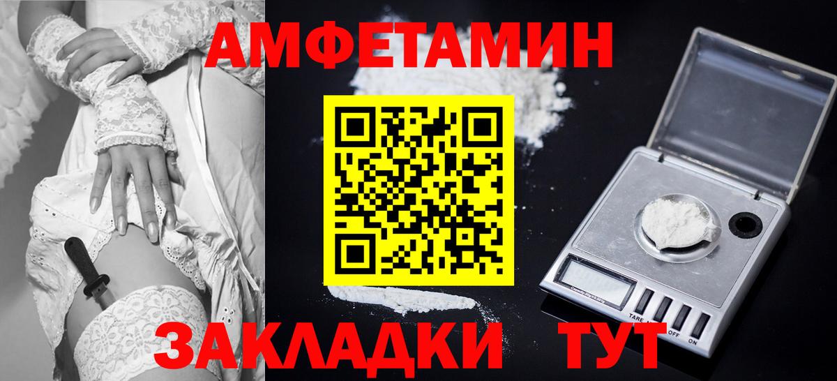 Amphetamine Розовый  Вход с VPN  АМФ  Чита 