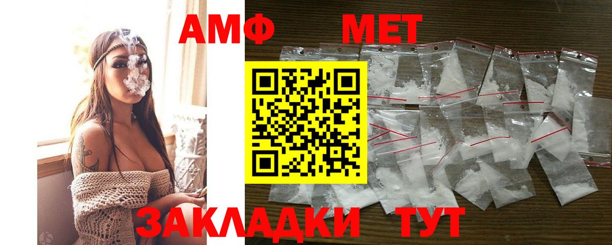 Amphetamine 97% Чита