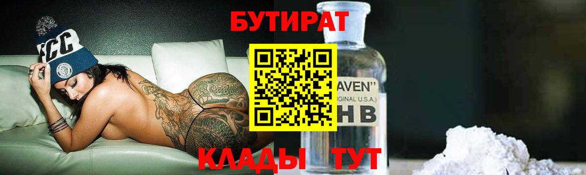 Бутират оксана  Вход с VPN  БУТИРАТ  Чита 