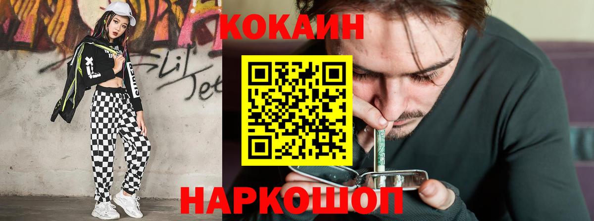 COCAIN 97% Чита