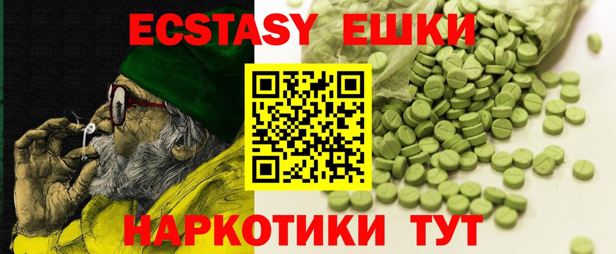 ЭКСТАЗИ ешки  Вход с VPN  ЭКСТАЗИ VHQ  Чита 