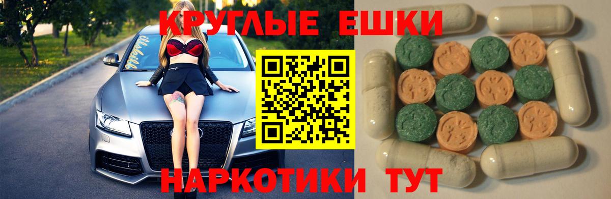 Экстази таблы Чита