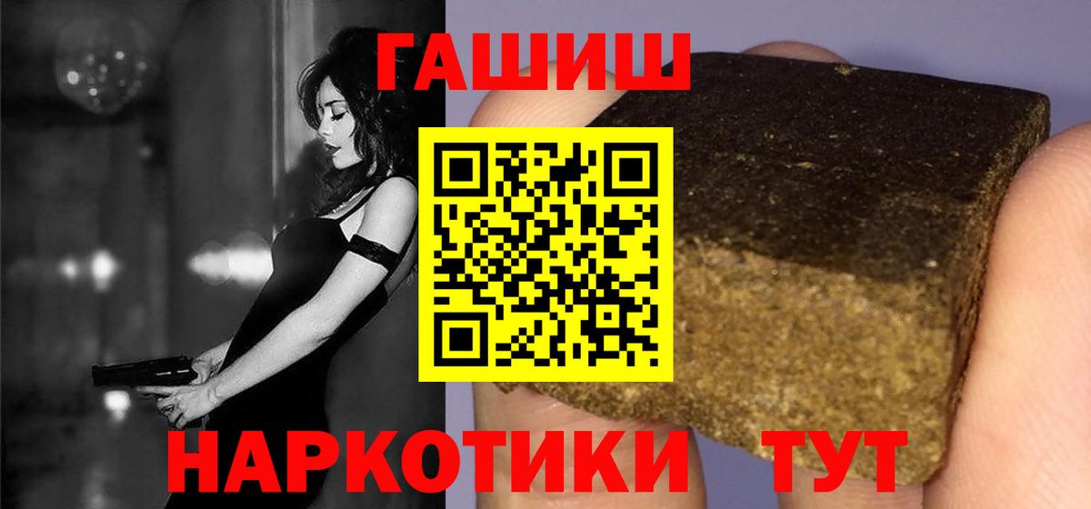 ГАШ Ice-O-Lator Чита
