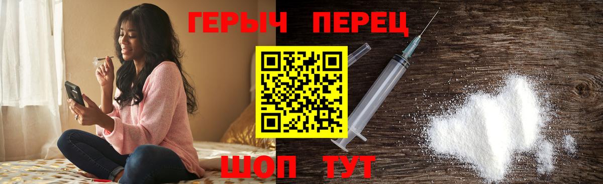ГЕРОИН  Вход с VPN  Чита  ГЕРОИН Heroin 