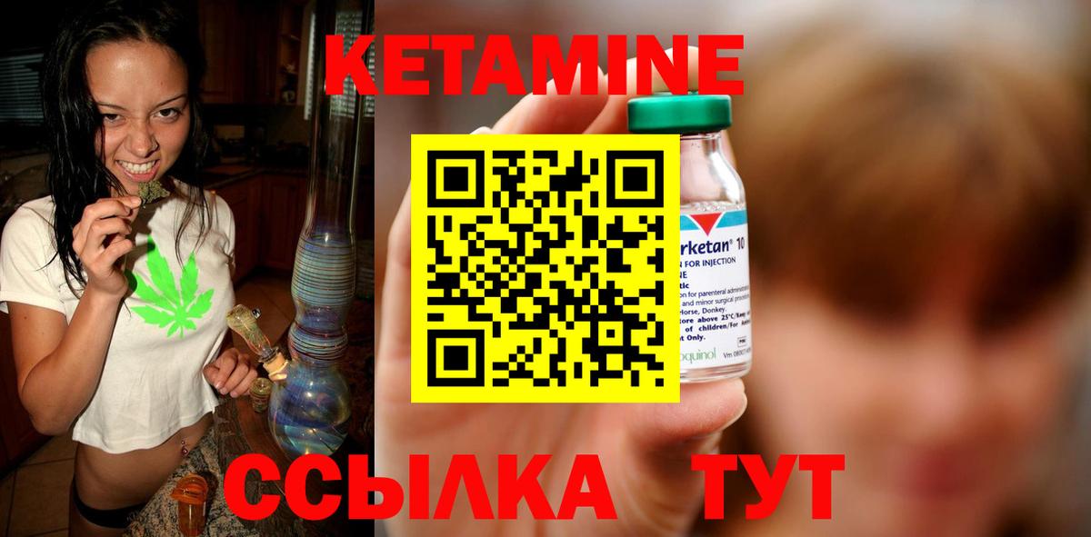 Чита  КЕТАМИН ketamine  Вход с VPN 
