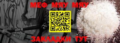 меф VHQ Бузулук