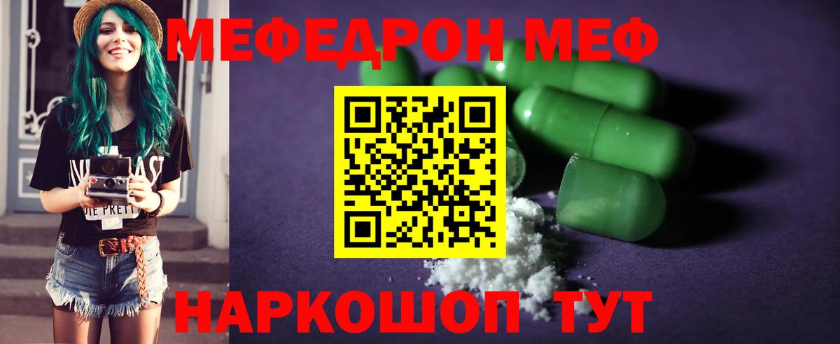 Мефедрон VHQ  Меф мука  МЕФ  Вход с VPN  Чита 