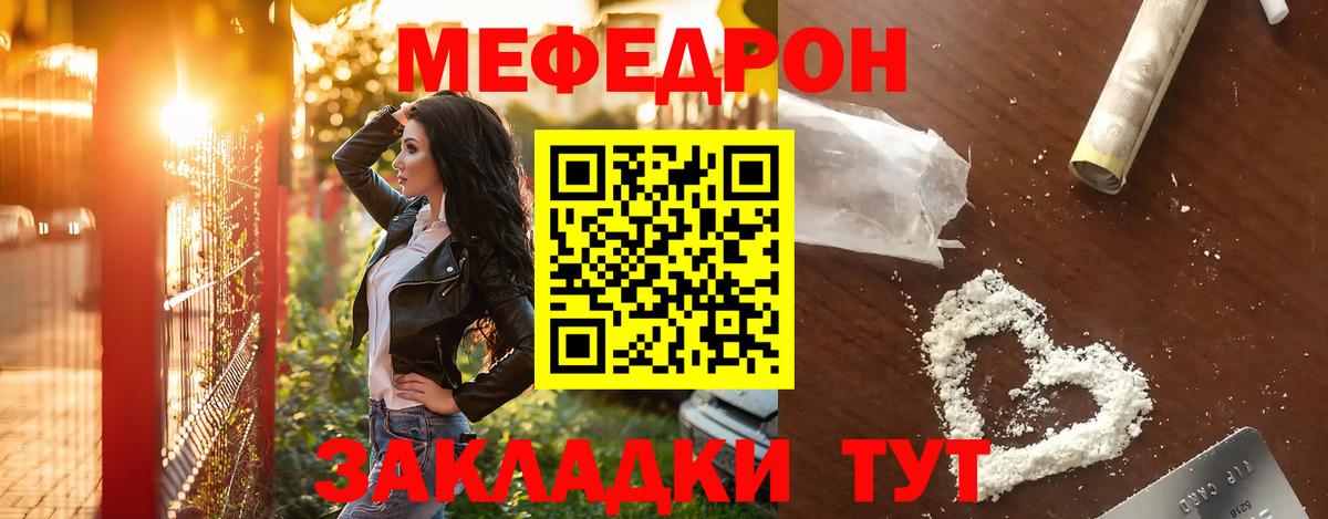 Меф мяу мяу кристаллы Чита