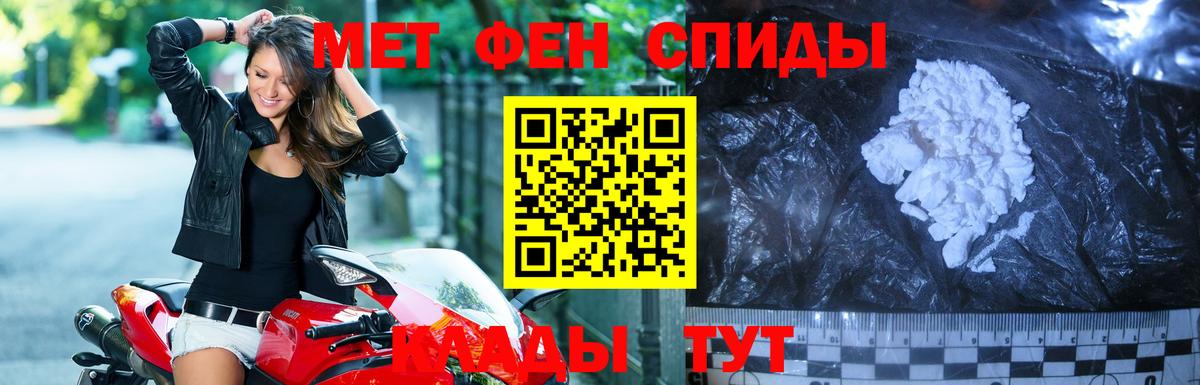 Метамфетамин винт Чита