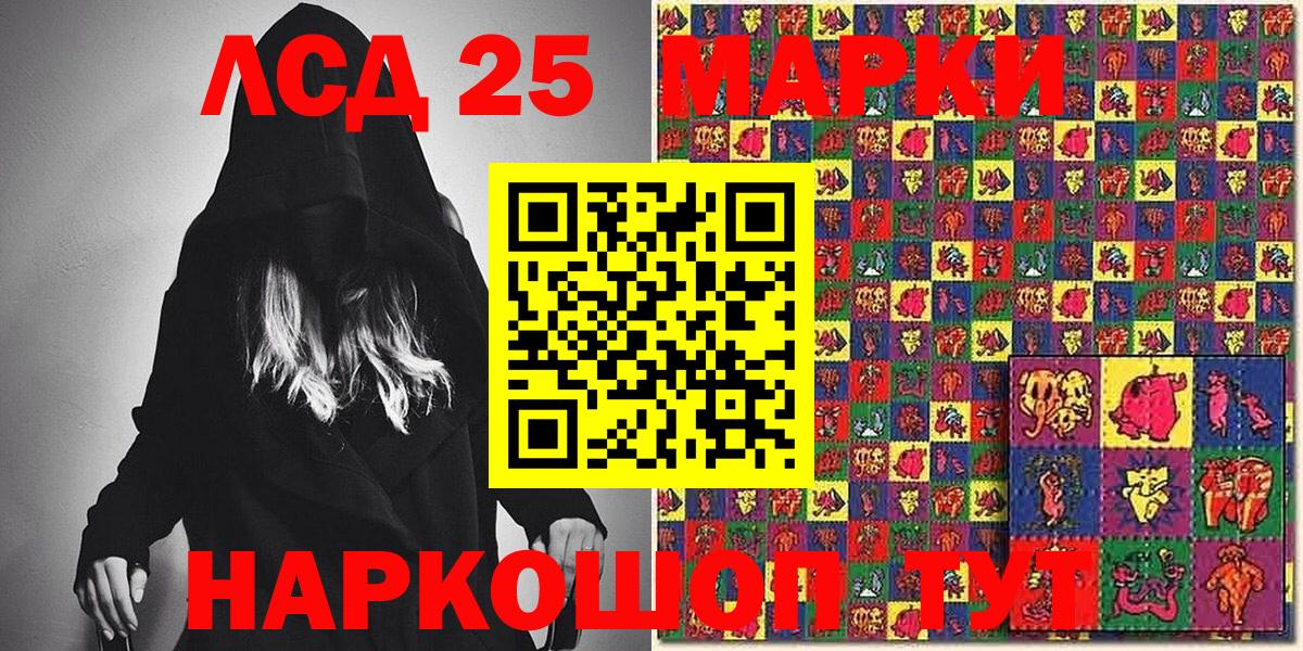 Марки 25I-NBOMe 1,5мг  Марки 25I-NBOMe 1,5мг  Вход с VPN  где купить наркоту  Чита 