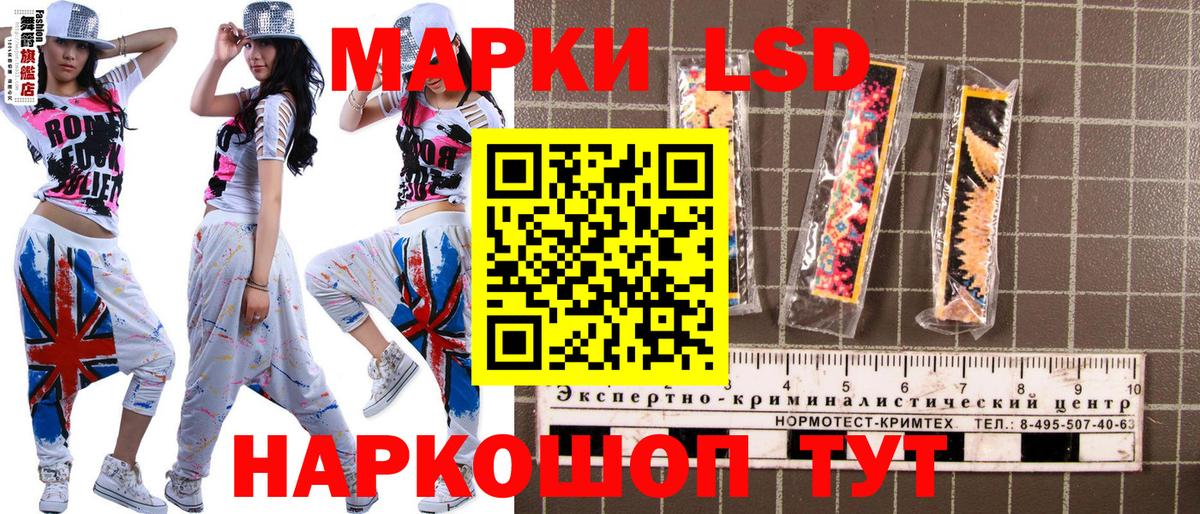 Наркотические марки 1,5мг Чита
