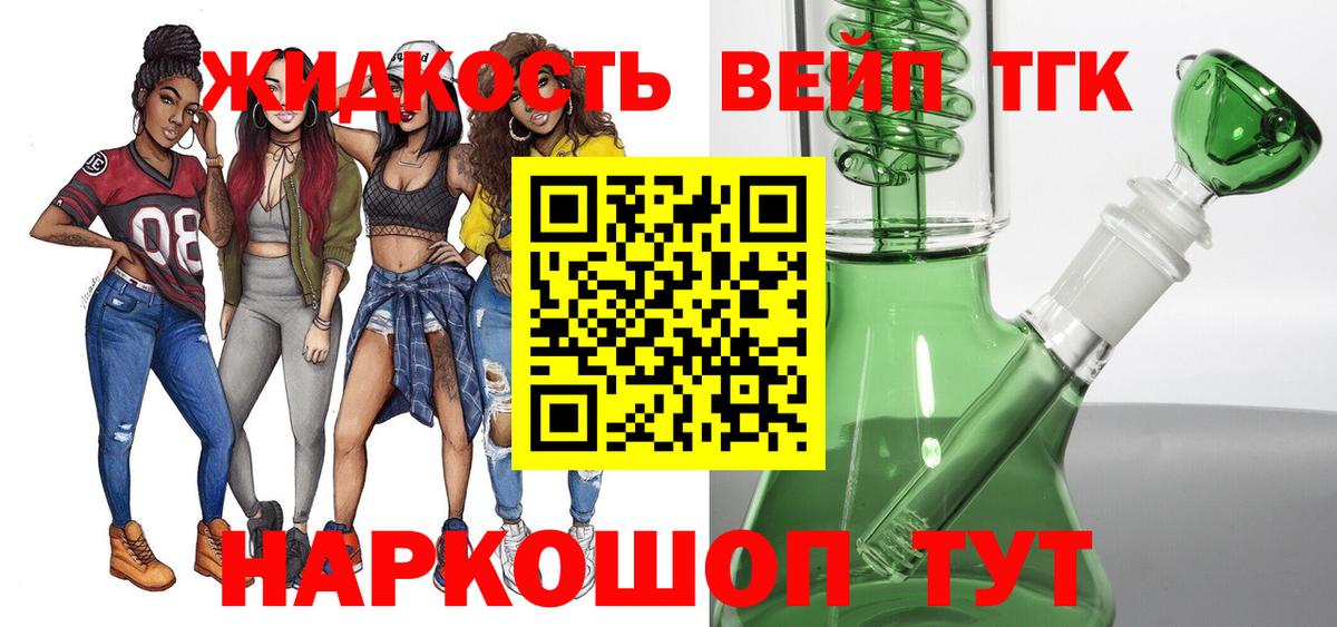 Дистиллят ТГК жижа Чита