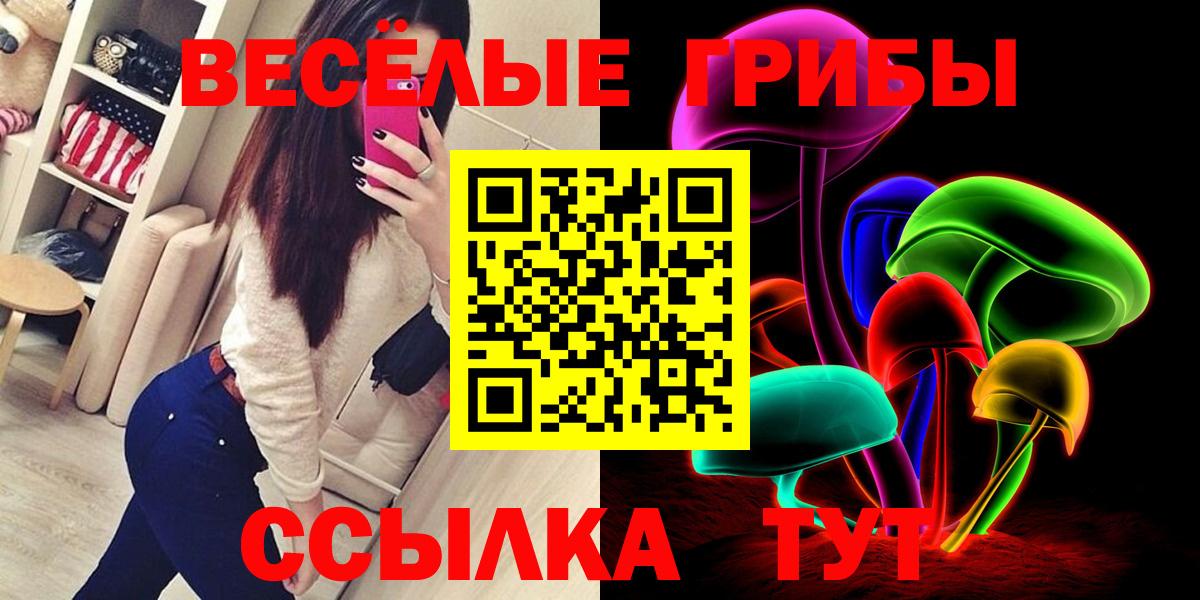 Галлюциногенные грибы MAGIC MUSHROOMS Чита